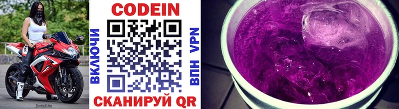 Кодеиновый сироп Lean напиток Lean (лин) где можно купить Гаврилов-Ям
