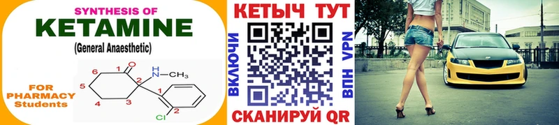 Кетамин ketamine  мега ссылки  Гаврилов-Ям 