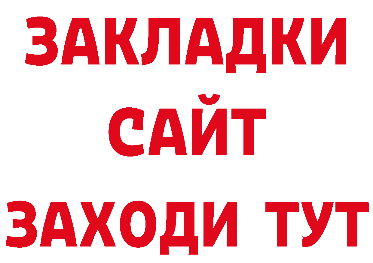 КЕТАМИН VHQ как войти нарко площадка МЕГА Гаврилов-Ям