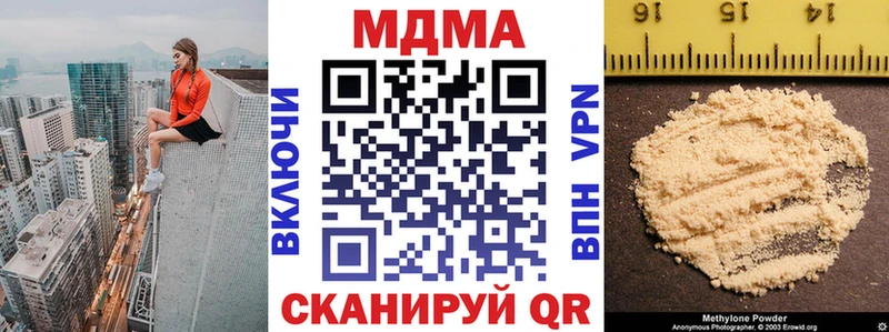 продажа наркотиков  Гаврилов-Ям  МДМА кристаллы 