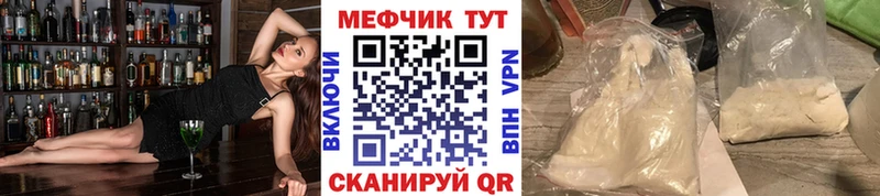 Мефедрон mephedrone  купить  цена  Гаврилов-Ям 